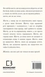 Життя, яке на вас чекає Бріанна Вест - изображение 2