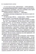 Емоційний інтелект у дитини Джоан Деклер, Джон Ґоттман - изображение 2