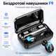 Беспроводные вакуумные Bluetooth-наушники F9 с зарядным кейсом и LED-дисплеем, Черные - изображение 1