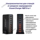 Зарядний пристрій YMS-858 док станція настільна 240 Вт GAN 3 PRO 8в1 4*USB 4*type C 1 порт 100Вт (518) - зображення 4