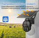 Автономна 4G камера Sectec ST-S588M-4G 4mp із сим-картою та сонячною панеллю чорна - зображення 7