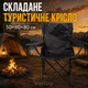 Складное туристическое кресло для кемпинга и рыбалки с подстаканником Oxford 600D черное до 100 кг - изображение 1