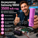 Аккумулятор Samsung 18650 3500 мАч для сборок и электроники - Li-Ion элемент 3.7 В с плоским контактом - изображение 2