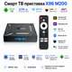 Смарт ТВ приставка X96 M200, Android 14, 2/16 ГБ, Amlogic S905X5M, Wi-Fi 6, LAN 1 ГБ, AV1, 4K з голосовим пультом - зображення 1