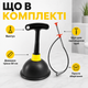 Вантуз и щуп для прочистки труб универсальный комплект для раковины ванны унитаза и канализации - изображение 3