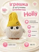 Інтерактивна іграшка зі штучним інтелектом Holly H-19227 озвучування українською мовою, голосове спілкування на 50+ мовах, ігри, казки, новини, LED-очі, WiFi - зображення 1