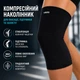 Компрессионный наколенник BD 7367V M, чёрный — бандаж на колено для спорта и фитнеса, поддержки и защиты суставов - изображение 1