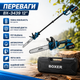 Акумуляторна ланцюгова пила BX-3439 12 з телескопічною штангою - зображення 3