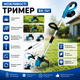 Аккумуляторный триммер BX-141 - изображение 7