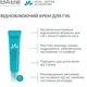 BABE FACIAL Відновлюючий крем для губ 15 мл (Бабе Лабораторіос) – зволоження, живлення, захист, відновлення сухих та потрісканих губ - изображение 3