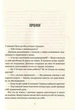 Більше нікому. Анастасія Нікуліна, Олег Бакулін. Віват - зображення 5