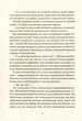 Більше нікому. Анастасія Нікуліна, Олег Бакулін. Віват - зображення 6