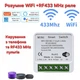 Умное реле Wi-Fi + Bluetooth + RF 433МГц Tuya Smart 16A, дистанционное управление светом и приборами (смартфон, пульт RF 433) - изображение 2