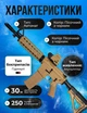 Дитячий іграшковий автомат на орбізах Орбіган M4A1 PRO Бежева стріляє гідрогелевими кулями Гель бластер акумуляторний + 2500 орбізів - зображення 2