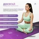 Килимок для йоги EasyFit Chakra Flow (замша-каучук) - изображение 8