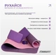Набір для йоги та фітнесу EasyFit Polarity Set: килимок, два блоки та ремінь (padma) - изображение 8