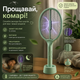 Аккумуляторный уничтожитель насекомых, ракетка электрическая мухобойка с ультрафиолетовой подсветкой - изображение 1
