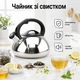 Чайник A-PLUS со свистком 3.0 л (1317-WK) - изображение 1