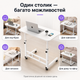 Приставной столик для дома и офиса Регулируемый прикроватный стол для ноутбука на колесах 80×40 см - изображение 10