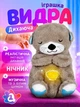 М'яка іграшка плюшева дихаюча видра казкова з животом і функцією дихання для сну інтерактивний сплячий ведмедик нічник - зображення 2
