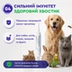Пробіотик для собак пробіотик для котів рідкий пробіотик для тварин пробіотик для цуценят кошенят пребіотик для собак кормова добавка БАД для тварин для травлення шлунка пероральна ProbioBona ProbioDay 10 мл - зображення 5