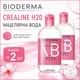 Набор мицеллярный лосьон для лица Bioderma Crealine H2O L'Eau Micellaire Originale Edition Limitee 500 мл 2 шт - изображение 1