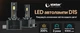 LED лампи D1S STELLAR D PRO 35W 4400Lm 6000K CANBUS — заміна штатного ксенону без помилок - зображення 5