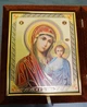 Венчальные парные иконы в бархате с рушником (А 77000) - изображение 4