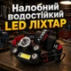 Налобный водостойкий LED фонарь BL T64 аккумуляторный, 2×18650 - изображение 1