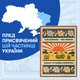 Плед «Схід України» (декілька розмірів) Розмір: 190x220 - зображення 5