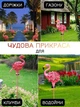 Вуличний садовий світильник на сонячній батареї - Фламінго - зображення 3