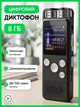 Диктофон з голосовою активацією 8 ГБ портативний акумуляторний цифровий кишеньковий прихований із записом розмов вбудованим мікрофоном активацією звуку шумозаглушенням диктофони для запису маленький mini аудіо рекордер - зображення 1