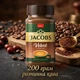 Упаковка Кава розчинна Jacobs Velvet Crema сублімована 200 г х 6 шт - зображення 2