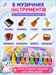 Музыкальный коврик пианино для детей интерактивный развивающий танцевальный Единорог Piano Music Mat 110х36 см 10 клавиш 8 музыкальных инструментов запись и воспроизведение мелодий регулировки громкости на батарейках - изображение 6