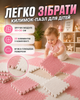 Коврик пазл для детей модульный термоковер детский плюшевый мягкий развивающий игровой набор 20 шт 30×30 см для ползания малышей дома детской комнаты теплоизоляционный теплый водонепроницаемый антискользящий розовый белый - изображение 4