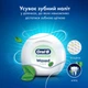 Зубная нить Oral-B Essential Floss Мятная Вощеная 50 м (8006530045667) - изображение 3