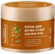 Крем для рук Green Pharmacy Для экстремально сухой кожи 300 мл (4823015914690) - изображение 4