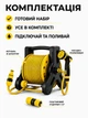 Гибкий садовый шланг на катушке с пистолетом-распылителем 30 м, 7 режимов желто-черный (49675881) - изображение 4