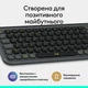 Клавиатура Logitech POP Icon Keys Bluetooth UA Graphite (920-013157) - изображение 10
