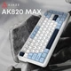 Клавіатура Ajazz AK820 MAX PLUS Daydream Switch RGB Wireless/Bluetooth/USB White (AK820MAX-DD-BWD) - зображення 3