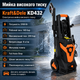 Мойка высокого давления Kraft&Dele KD432 2100 Вт 140-200 бар с аксессуарами - изображение 12