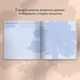 Книга воспоминаний «Истории моей дорогой бабушки» светлая - изображение 10