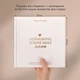 Книга воспоминаний «Истории моей мамы» светлая - изображение 5