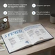 Книга воспоминаний «Истории лучшего папы» тёмно-синяя - изображение 4