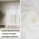Тюль готовая 1 шт 250х500 см IDEIA на тесьме, нежная вуаль шелк для спальни, гостинной, кухни, с эффектом персика 5247190 - изображение 7
