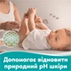 Детские влажные салфетки Pampers 99 Water, 60 шт (8006530116558) - изображение 5
