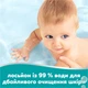 Детские влажные салфетки Pampers 99 Water 60 шт х 9 пачок (540 шт) (8006530116459) - изображение 4