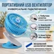 Портативный аккумуляторный мини-вентилятор 2 в 1 с прищепкой и увлажнителем воздуха, 3 скорости, Type-C Синий - изображение 2