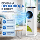 Портативный кондиционер для обогрева и охлаждения с таймером BITEK 100-4000Вт Мобильный поворотный охладитель воздуха с пультом, с контейнером для воды 2л - изображение 8