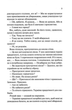 Гіпотеза кохання (9786171705630) - изображение 6
